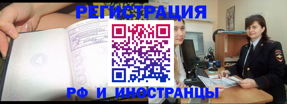 временная регистрация поиск в Ревде