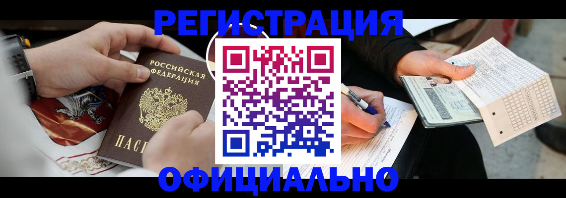 временная регистрация собственник в Ревде